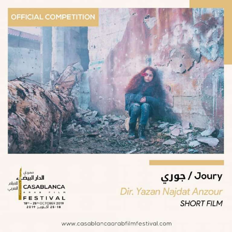 صورة جائزة مهرجان الدار البيضاء للفيلم العربي ينالها فيلم جوري السوري افلام قصيرة