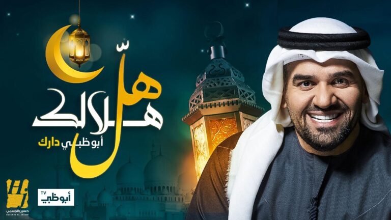 حسين الجسمي: حضور قوي بثلاث أعمال رمضانية مُؤثّرة