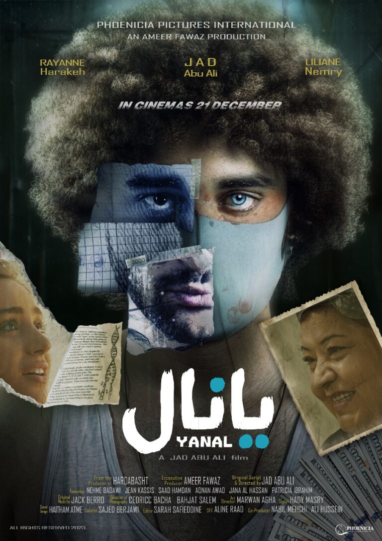 فينيسيا-أمير فواز يستعد لإطلاق “يانال” فيلم لبناني!