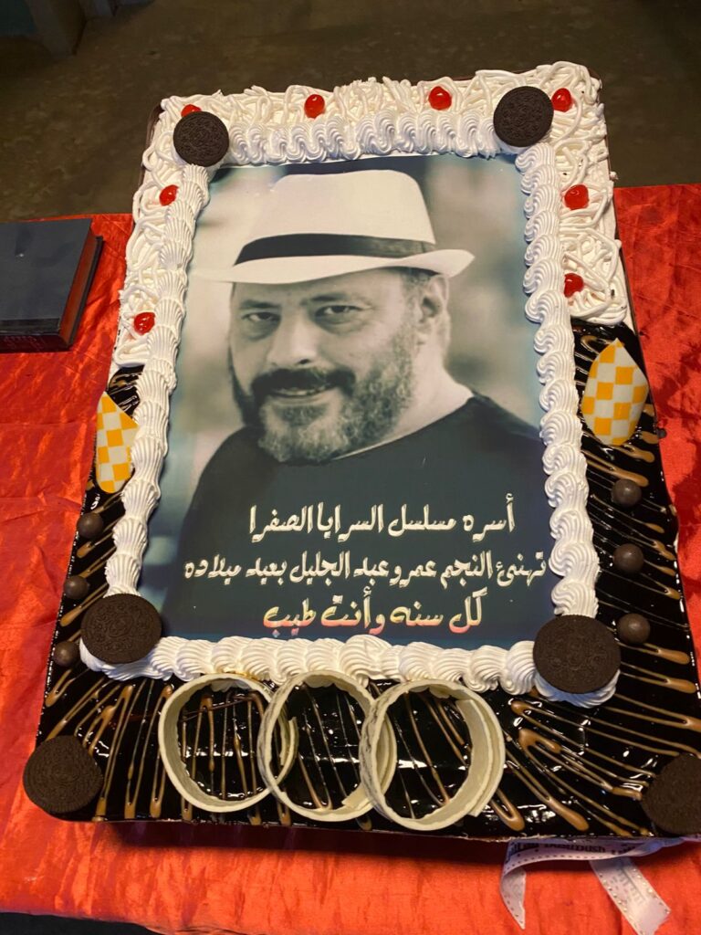 فريق عمل السرايا الصفرا يقدم مفاجأة للفنان عمرو عبد الجليل