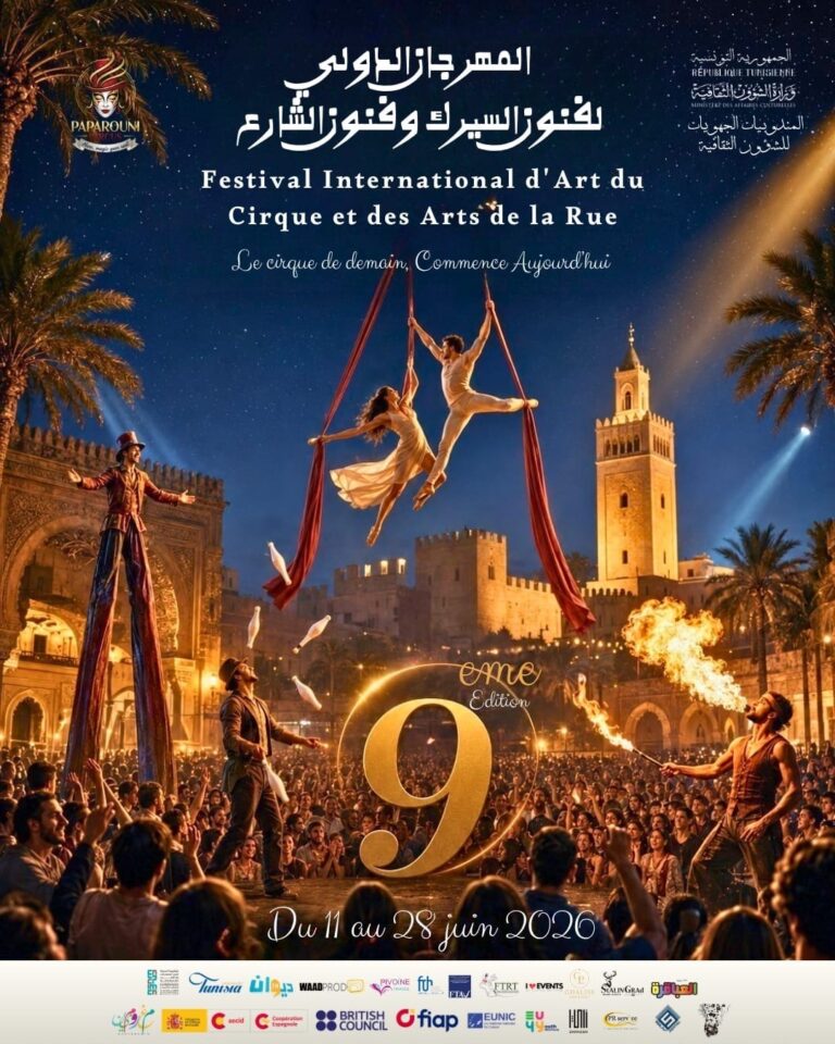 الدورة التاسعة للمهرجان الدولي لفنون السيرك وفنون الشارع تجوب 12 ولاية من 11 إلي 28 جوان