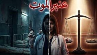صورة النجمة منة شلبي تدخل عنبر الموت بعد صحاب الأرض وتنتظر فرقة الموت