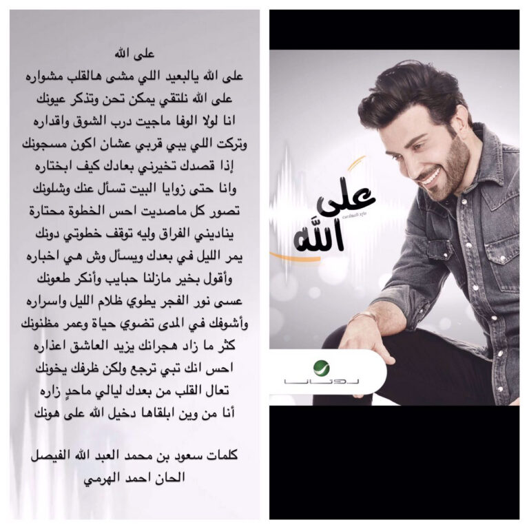 يوسف العماني يطلق اغنية شكرا لاشخاص خيبوا ظنه