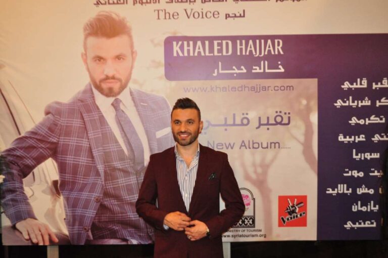 نجم ذي فويس خالد حجار يطلق البومه من دمشق   بحضور نجوم الفن والاعلام خالد حجار يطلق ألبومه من دمشق