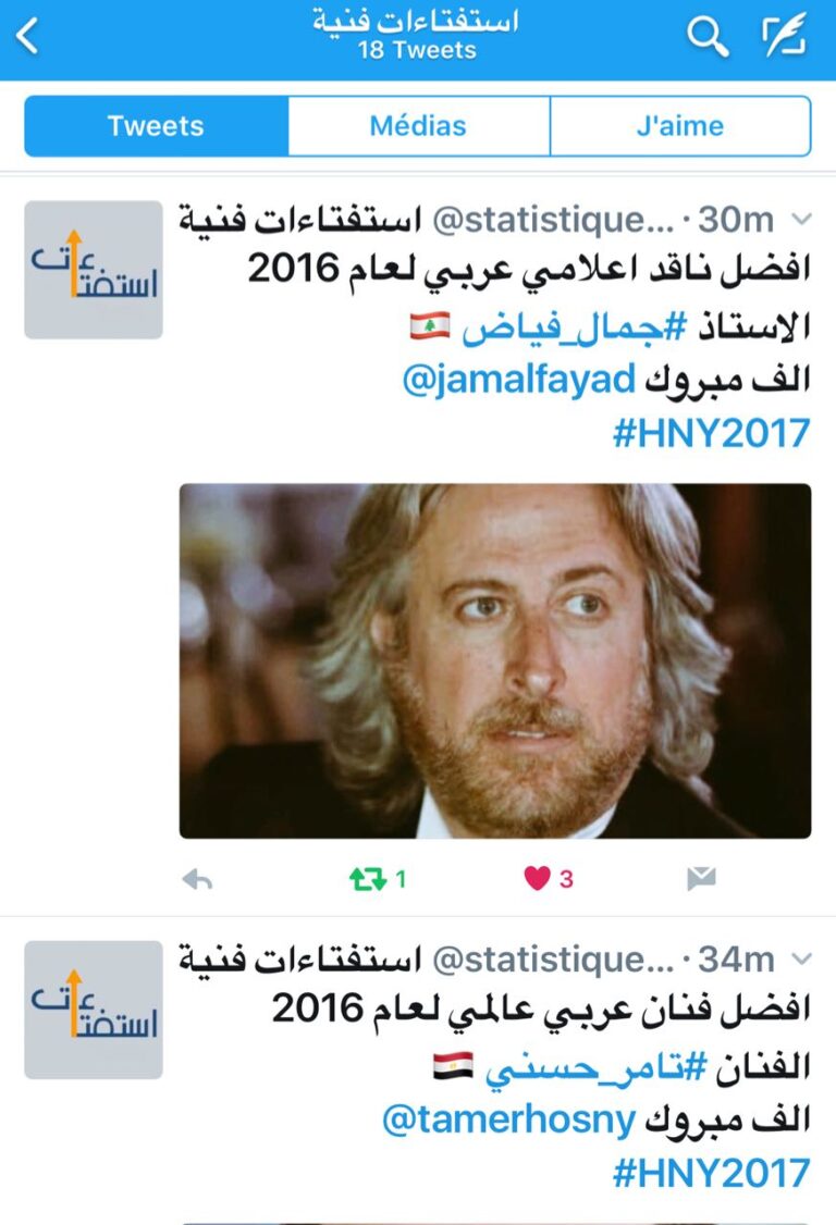 بين ثلاثة أسماء … فاز جمال فياض بلقب أفضل صحفي وناقد وإعلامي