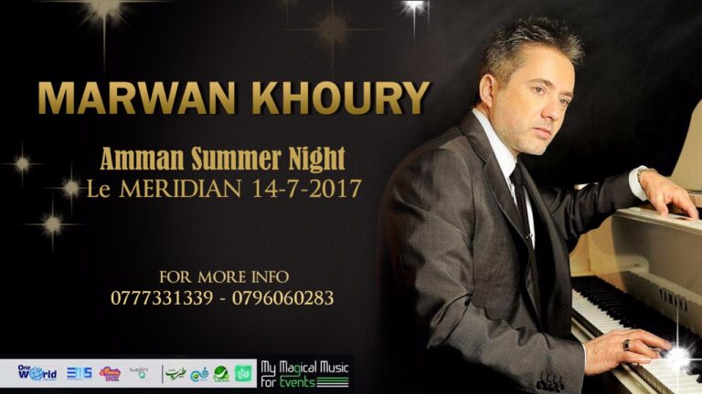 مروان خوري يحط رحاله في عمان ونفاذ البطاقات قبل اسبوع