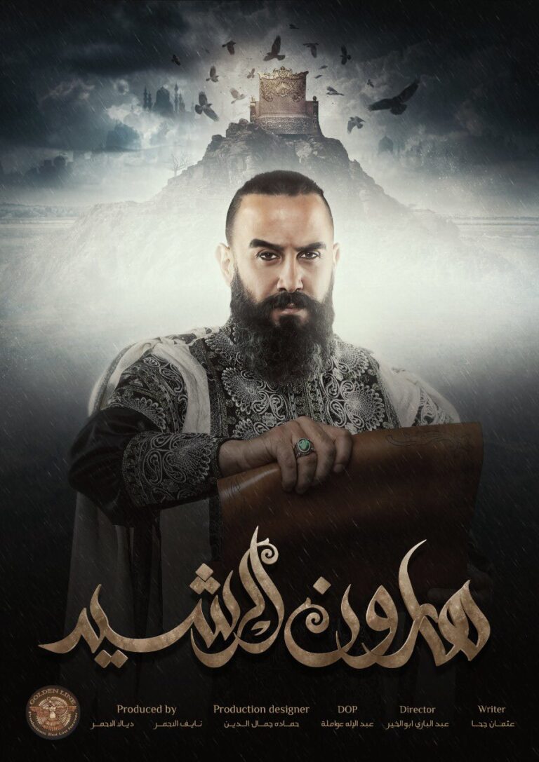 قصي خولي على التويتر ” هارون الرشيد”