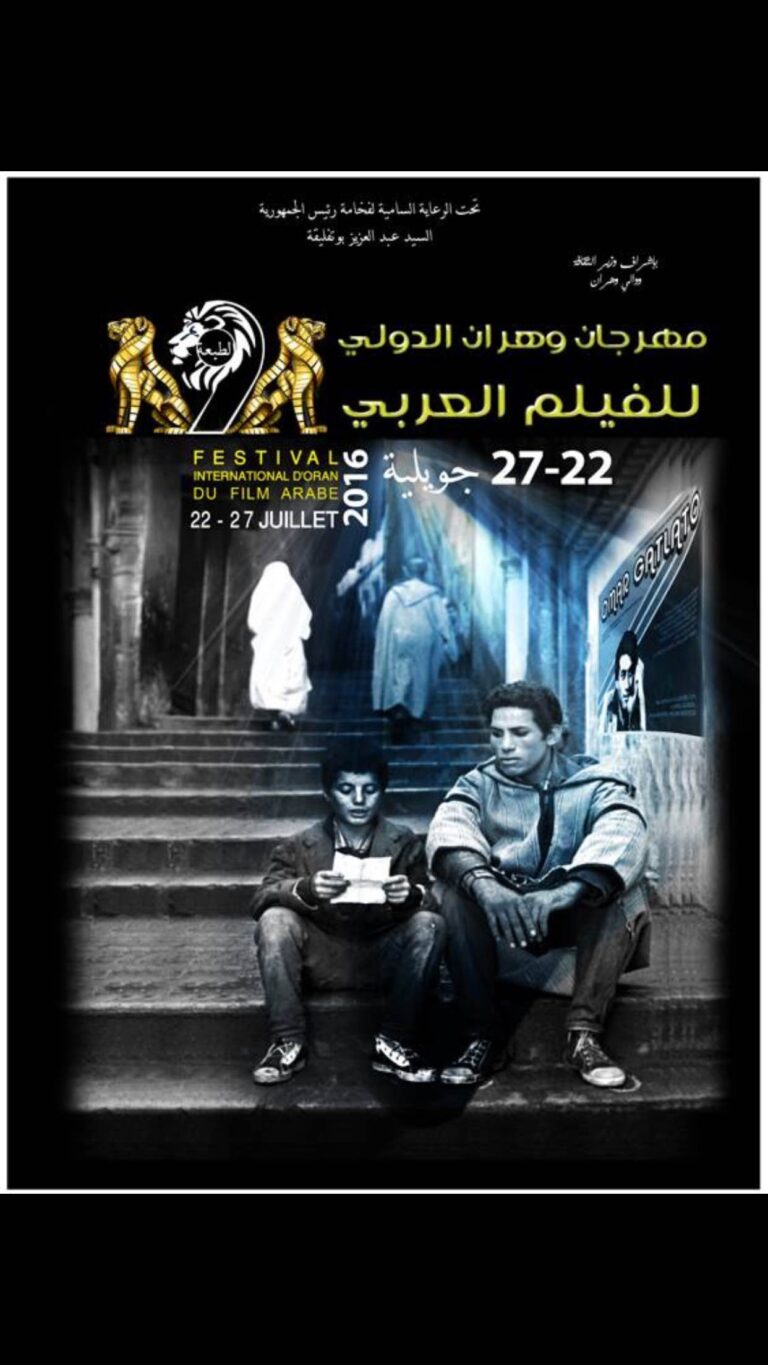 تكريم محمد خان في ختام مهرجان وهران