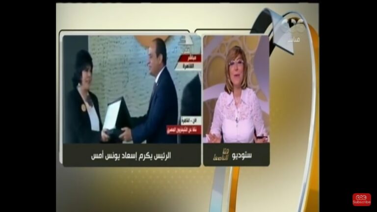 “اسعاد يونس” تطير أمام السيسي