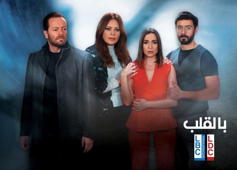 سارة ابي كنعان وفريق عمل بالقلب ونجاح كبير