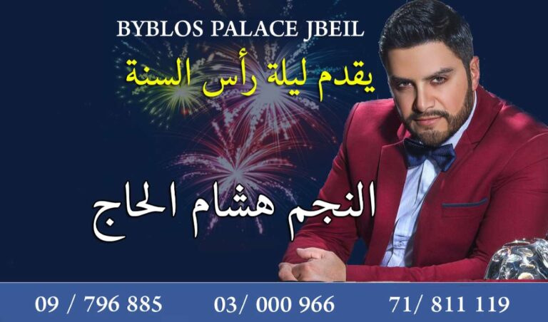 هشام الحاج يتألق صوتاً وحضوراً في أسبوع الموضة في دبي