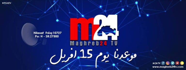 انطلاق قناة M24Tv