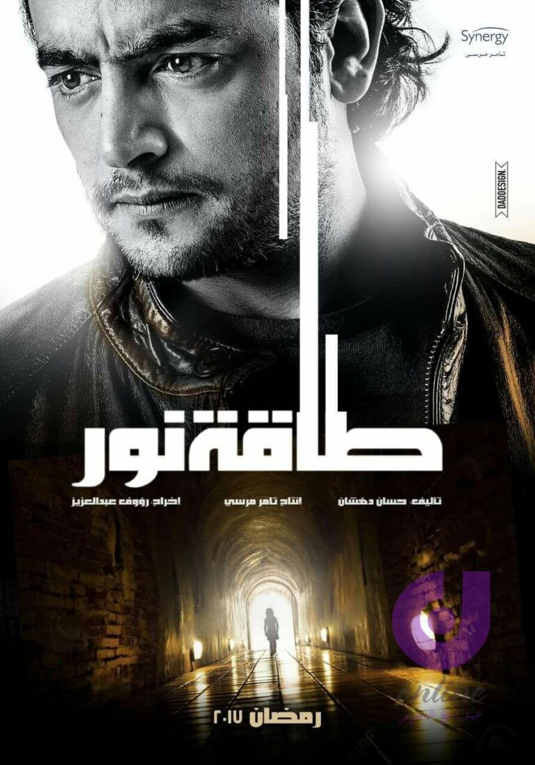 كاتب يكتشف فجاة انه مؤلف طاقة نور !!