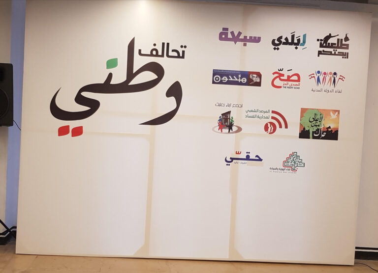“تحالف وطني”